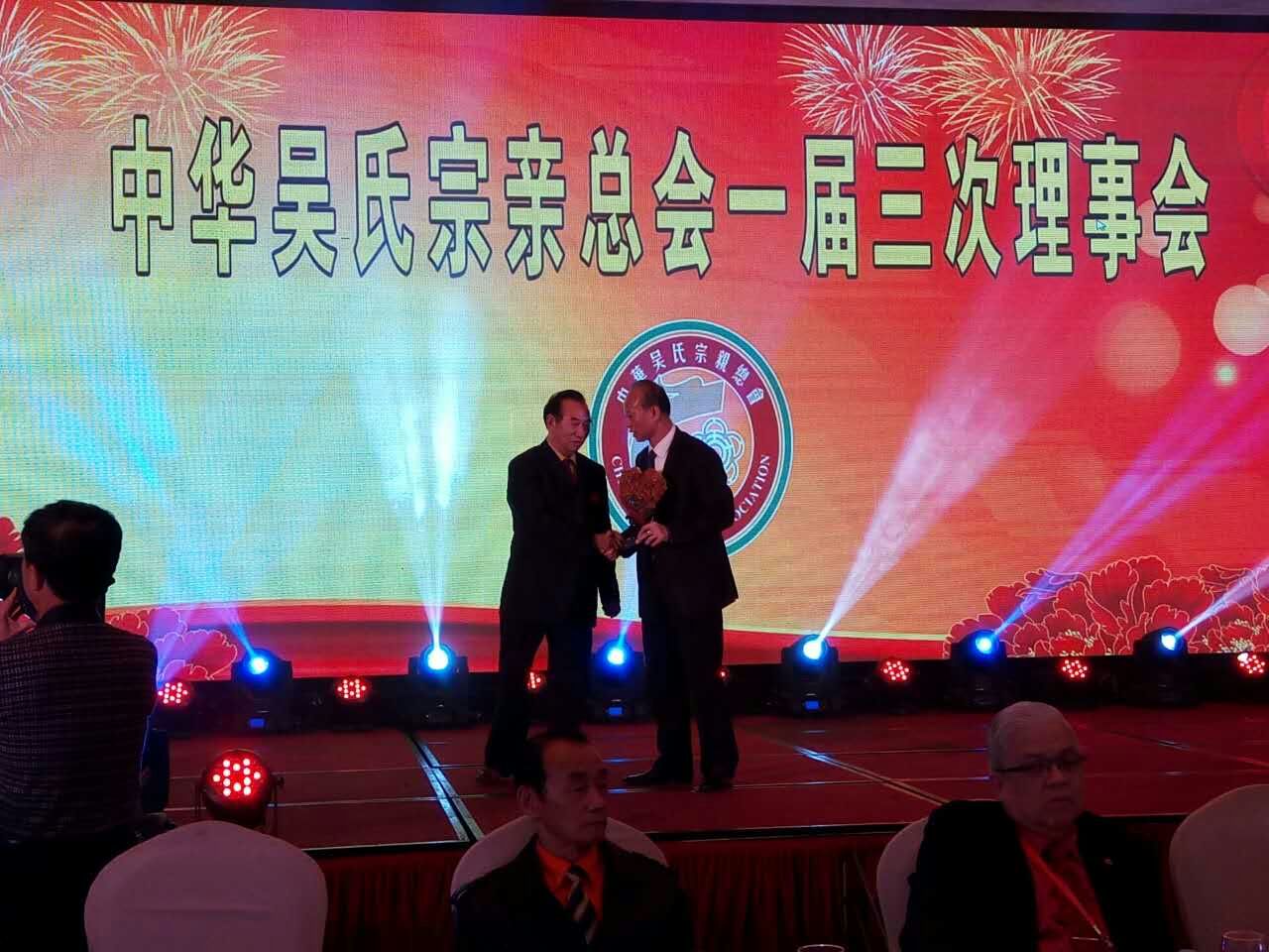 云南吴文化研究会（筹）代表团团长吴有龙向中华吴氏宗亲总会会长吴文富先生赠送礼物：黄龙玉《花开富贵》