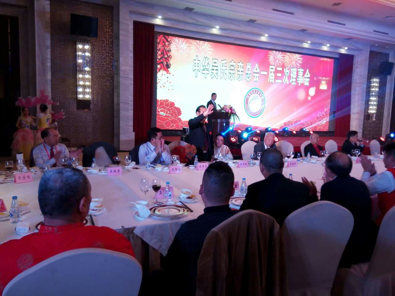 中华吴氏宗亲成立了第一个分支机构，四川吴氏宗亲会，吴美富先生致辞！